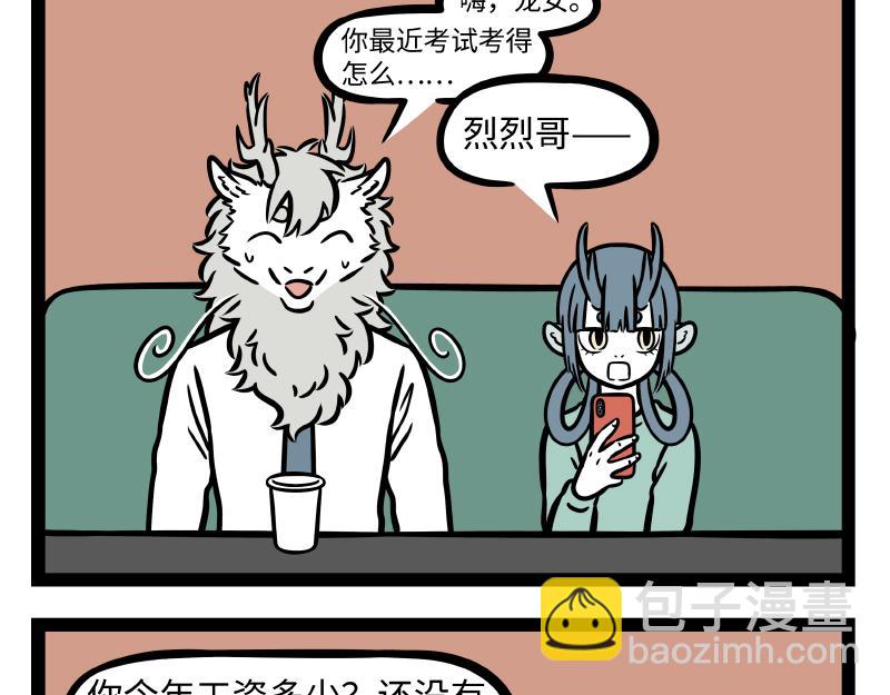 第281话 修剪-第285话