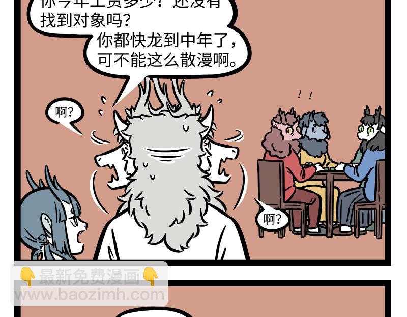 第281话 修剪-第285话