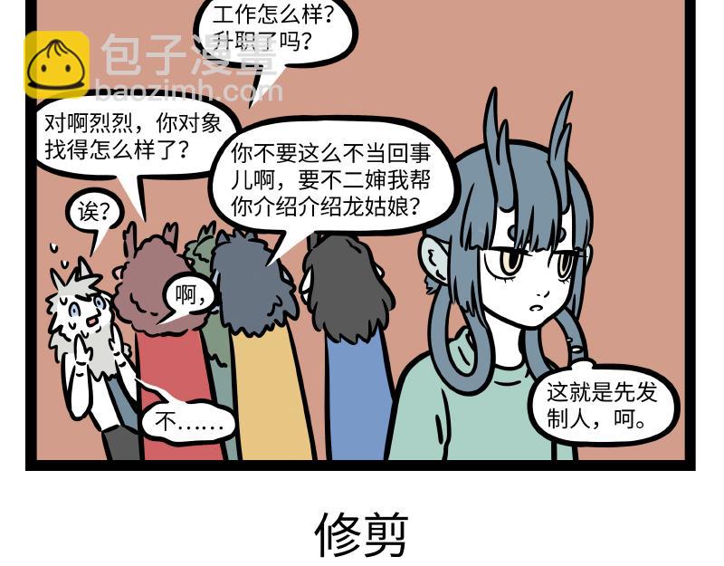 第281话 修剪-第285话
