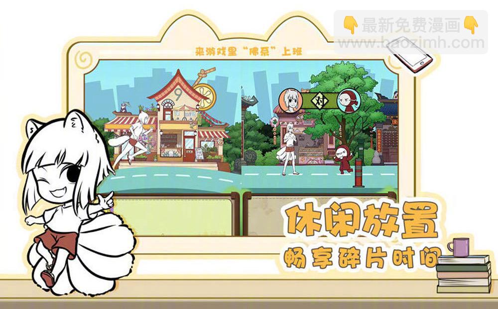 第283话 新型水杯-第287话