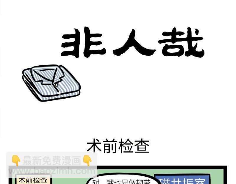 第283话 新型水杯-第287话