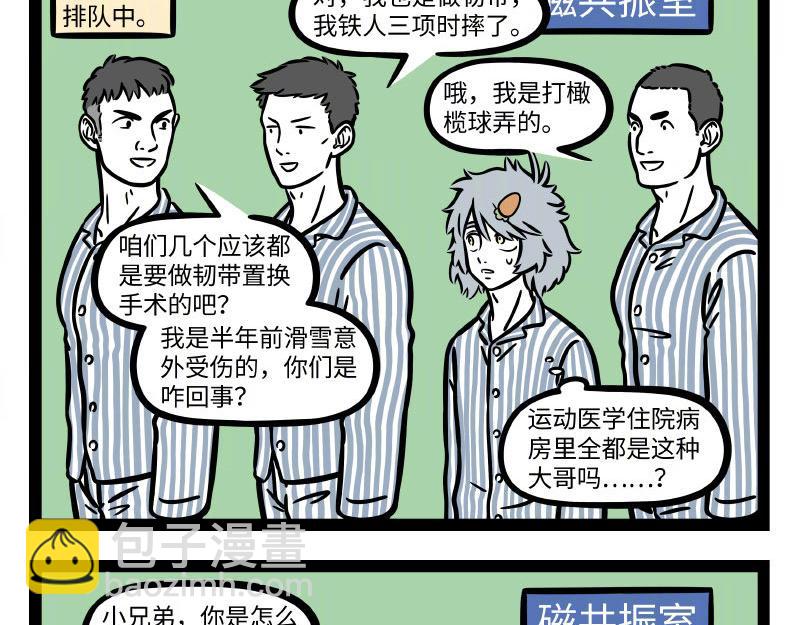 第283话 新型水杯-第287话