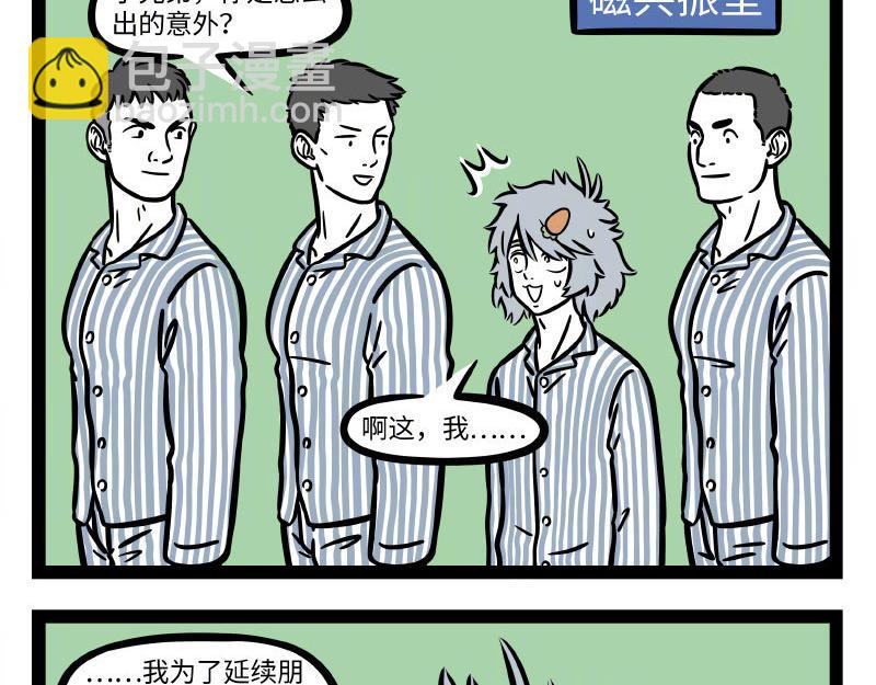 第283话 新型水杯-第287话