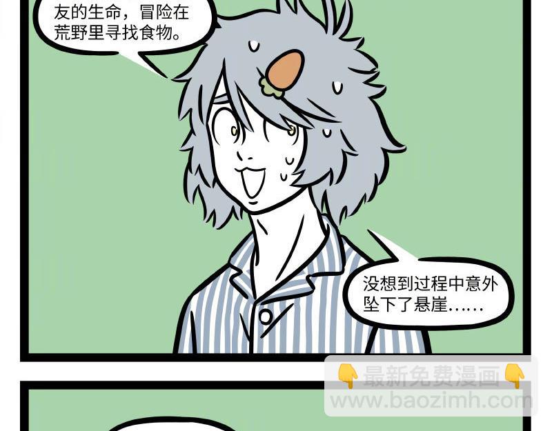 第283话 新型水杯-第287话