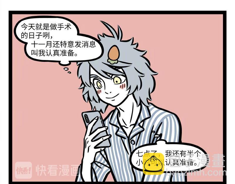 第283话 新型水杯-第287话