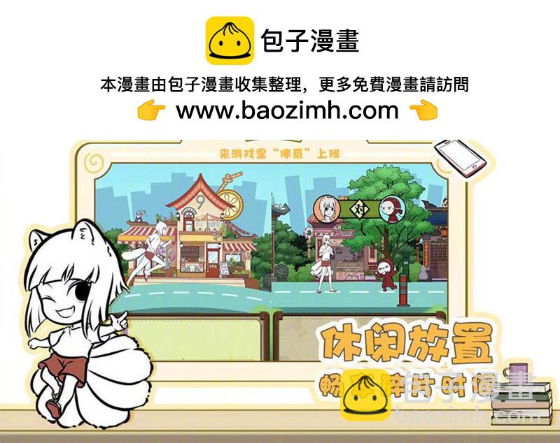 第283话 新型水杯-第287话