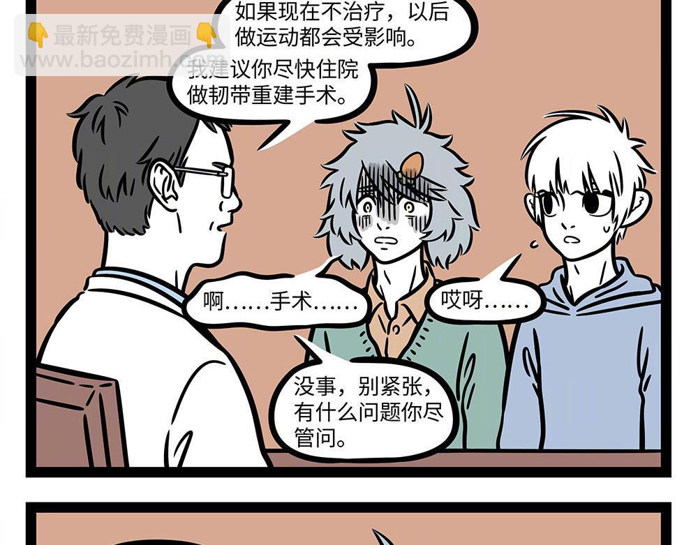 第283话 新型水杯-第287话
