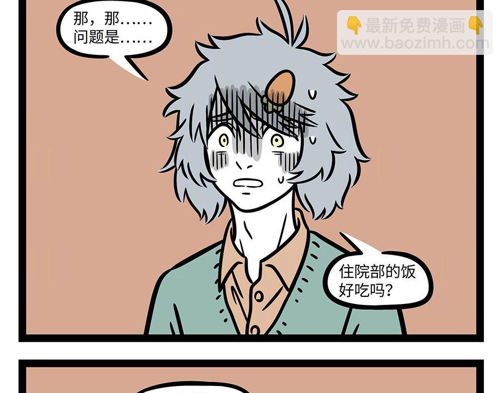 第283话 新型水杯-第287话
