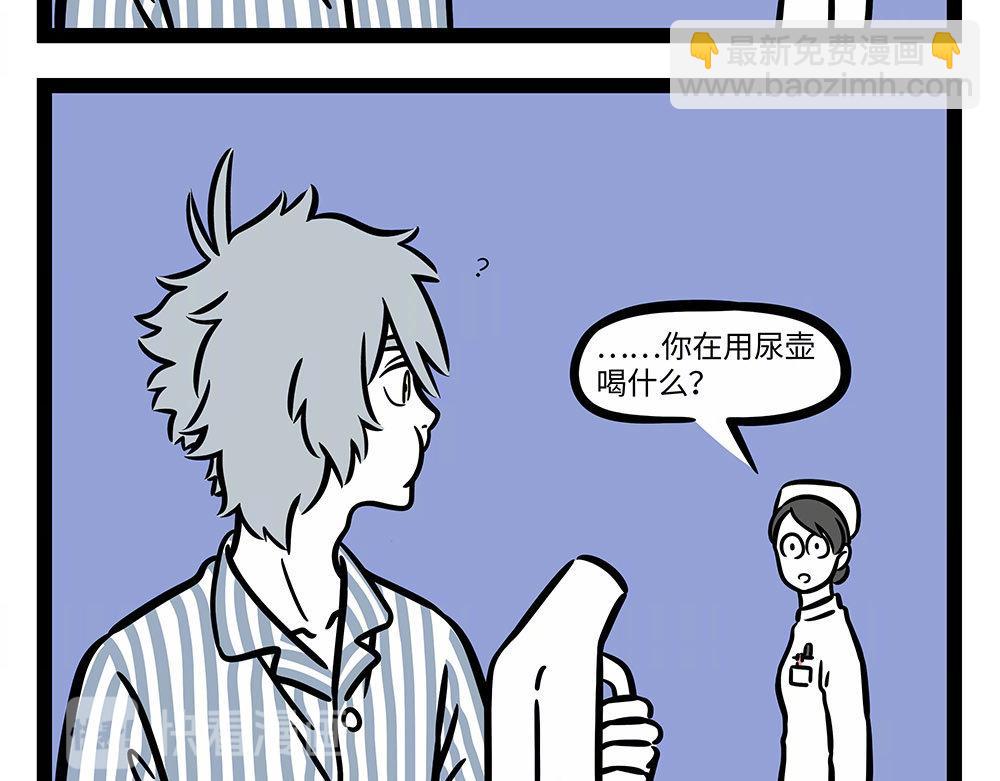 第283话 新型水杯-第287话