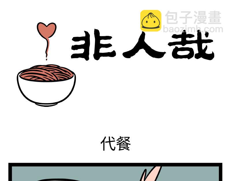 第285话 厨艺-第289话