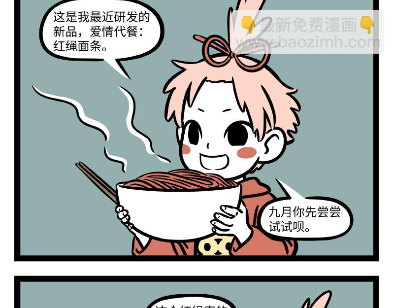 第285话 厨艺-第289话