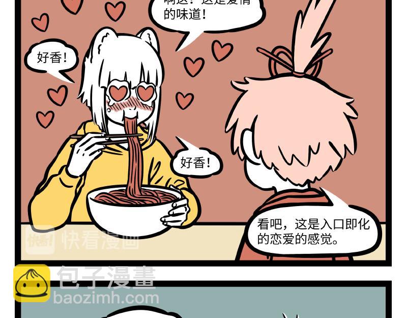 第285话 厨艺-第289话