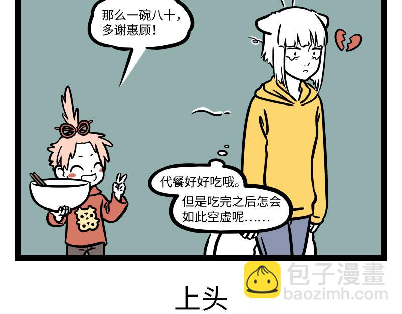 第285话 厨艺-第289话