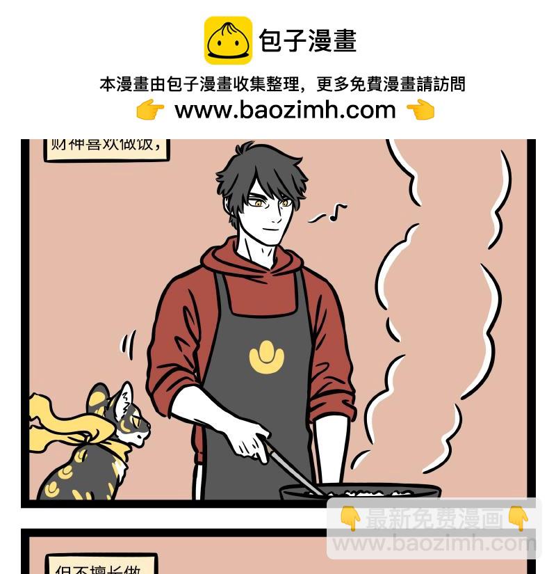 第285话 厨艺-第289话