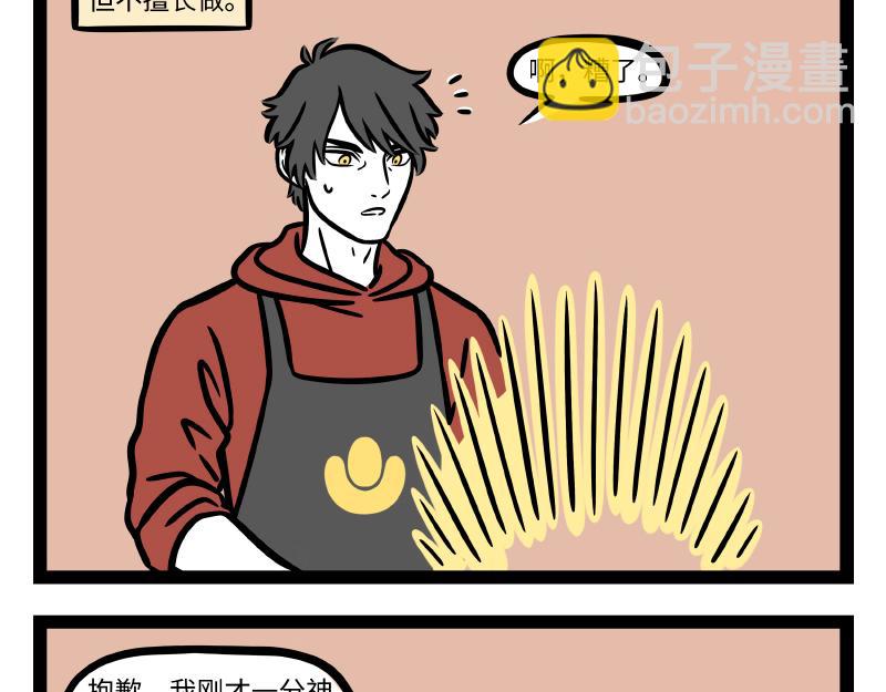 第285话 厨艺-第289话