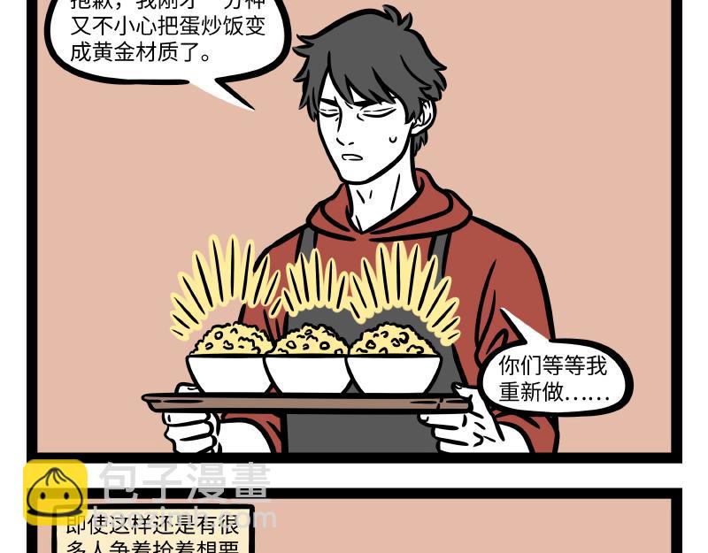第285话 厨艺-第289话