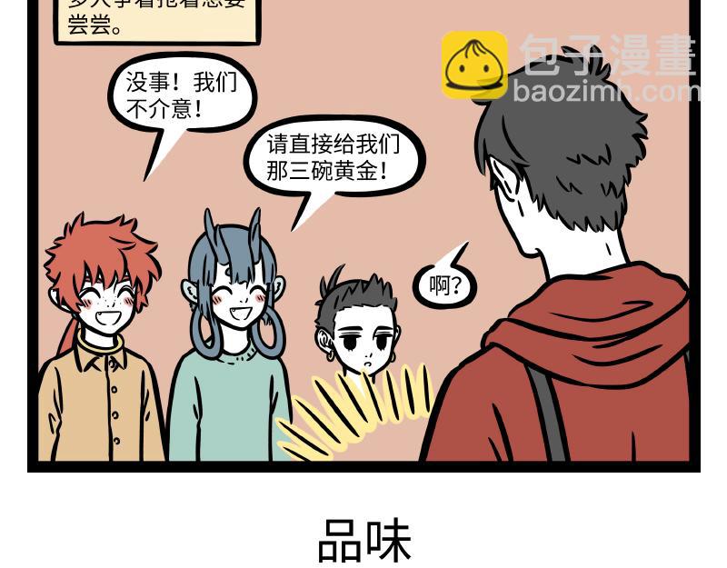第285话 厨艺-第289话