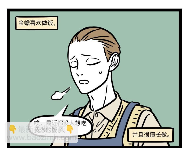 第285话 厨艺-第289话