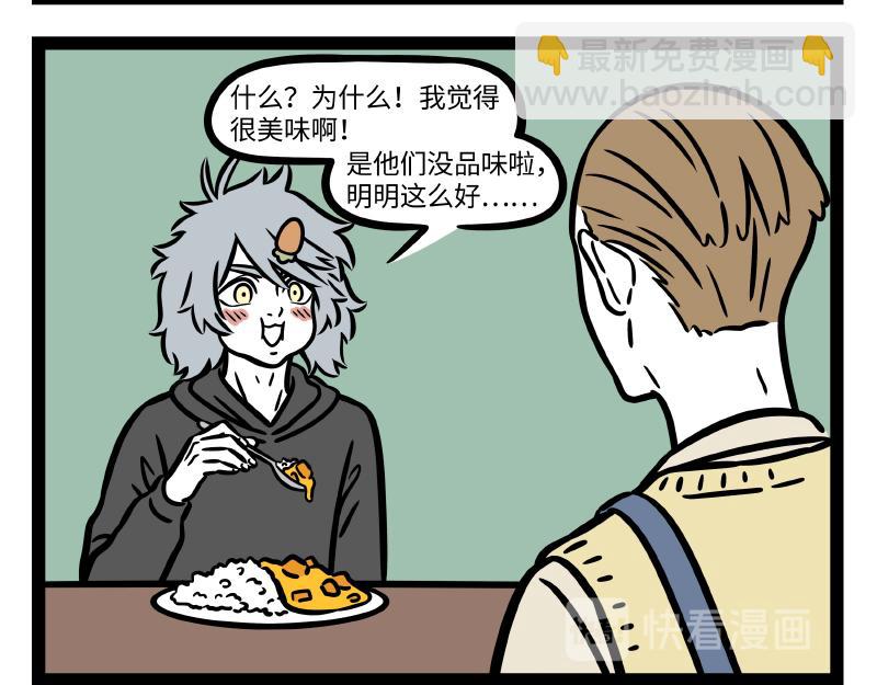 第285话 厨艺-第289话