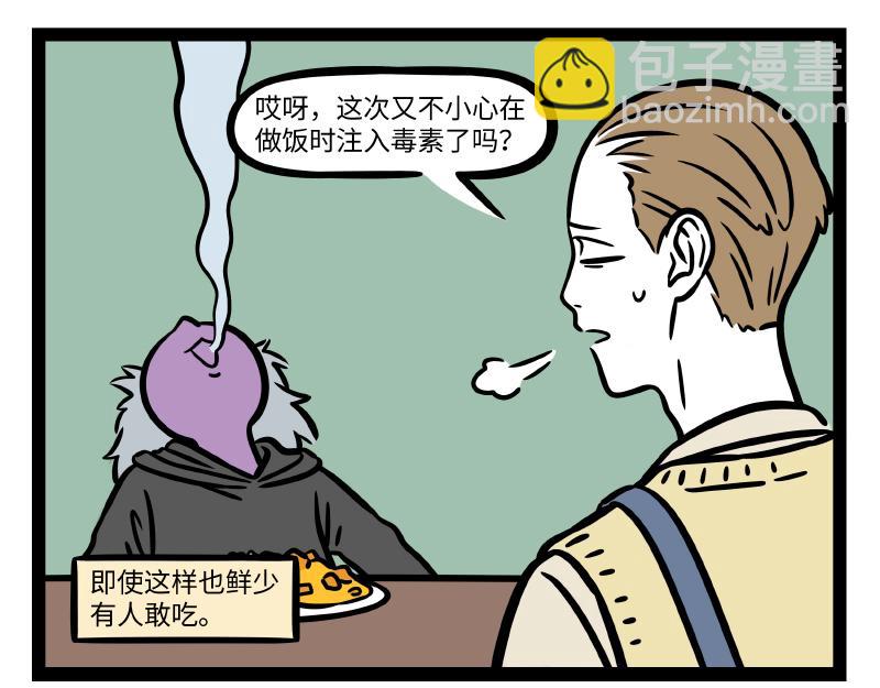 第285话 厨艺-第289话