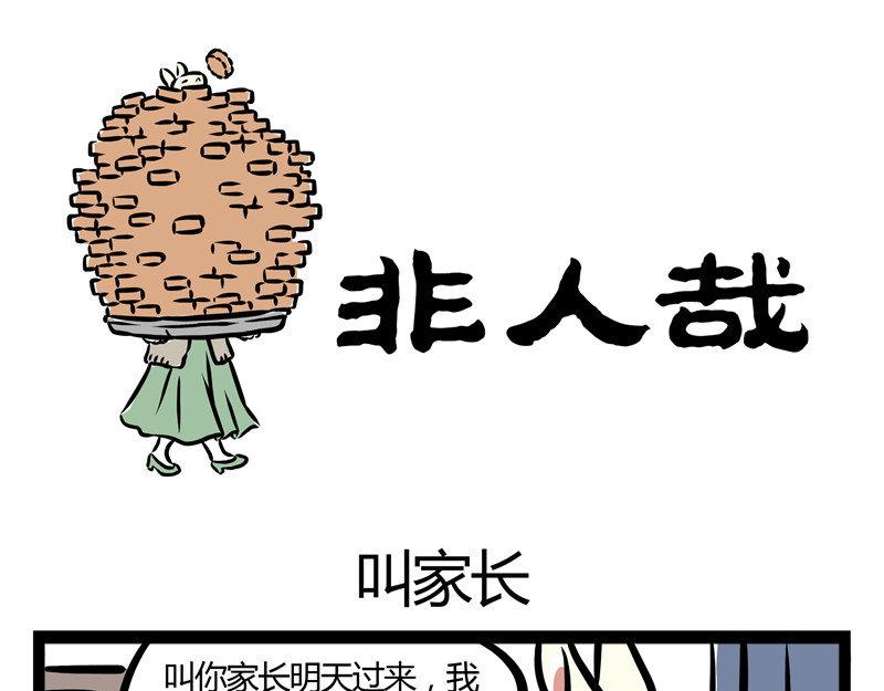 第29话 好东西要分享-第29话