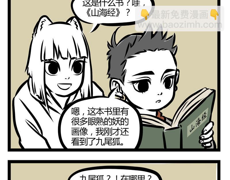第29话 好东西要分享-第29话