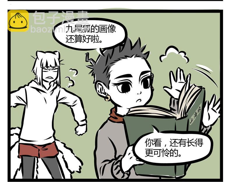 第29话 好东西要分享-第29话