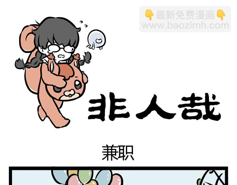 第29话 好东西要分享-第29话