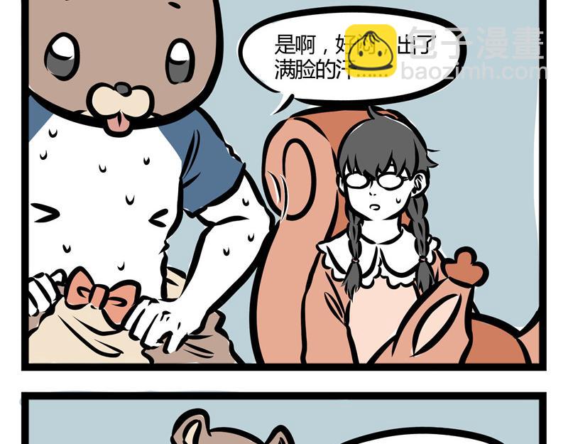 第29话 好东西要分享-第29话