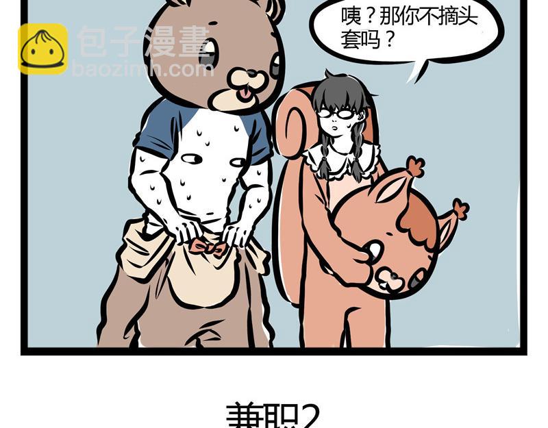 第29话 好东西要分享-第29话