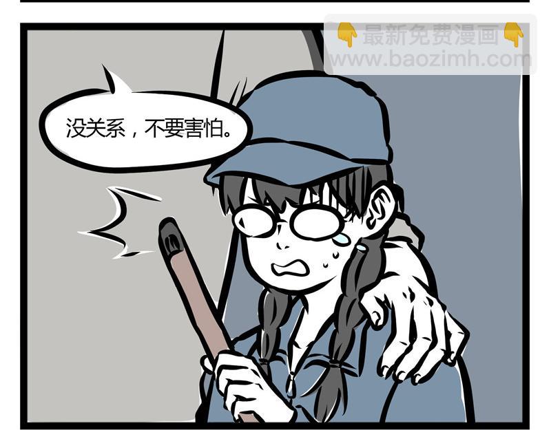 第29话 好东西要分享-第29话