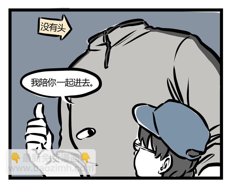 第29话 好东西要分享-第29话