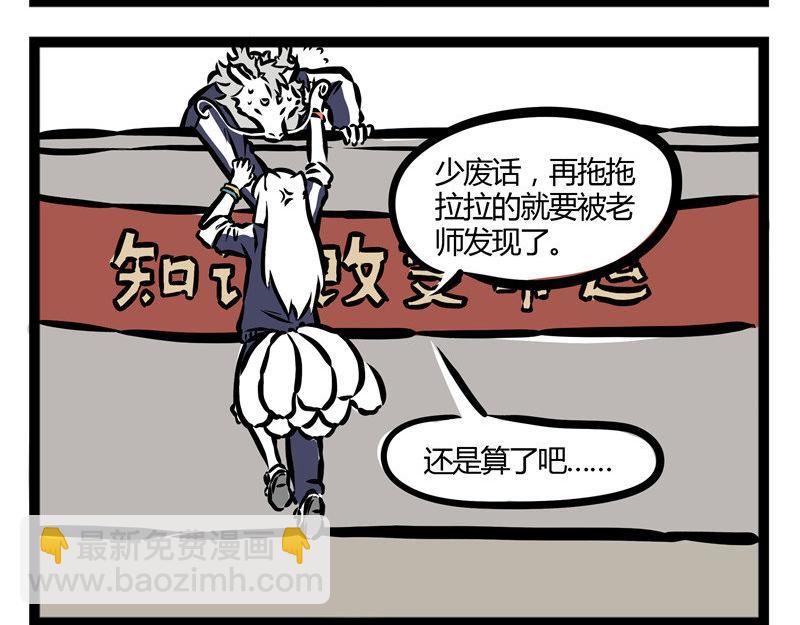 第29话 好东西要分享-第29话