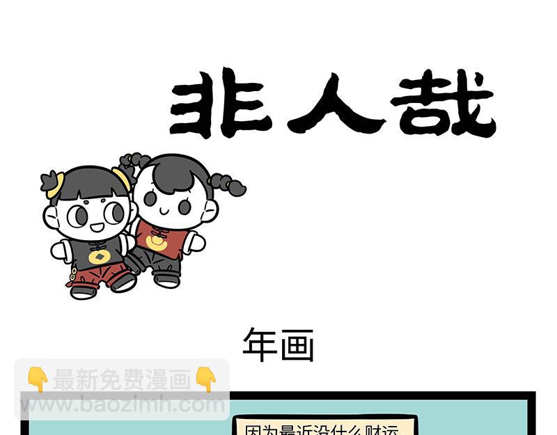 第287话 洗澡-第291话
