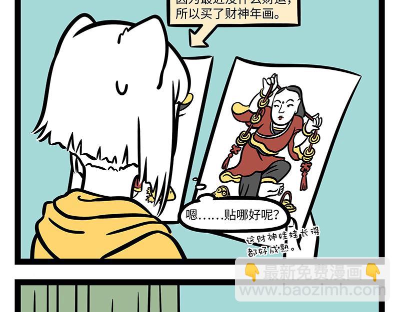 第287话 洗澡-第291话