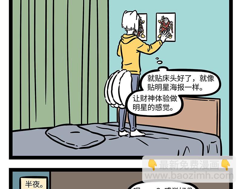 第287话 洗澡-第291话