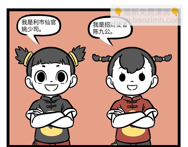 第287话 洗澡-第291话