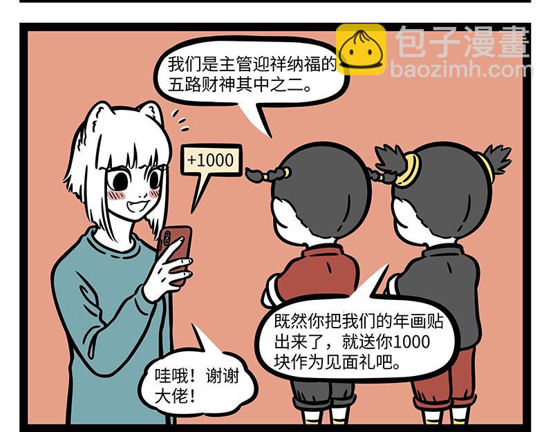 第287话 洗澡-第291话