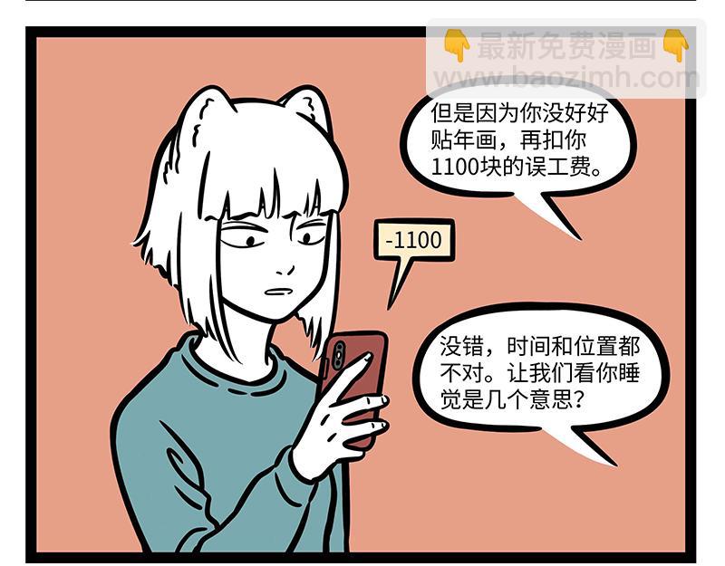 第287话 洗澡-第291话