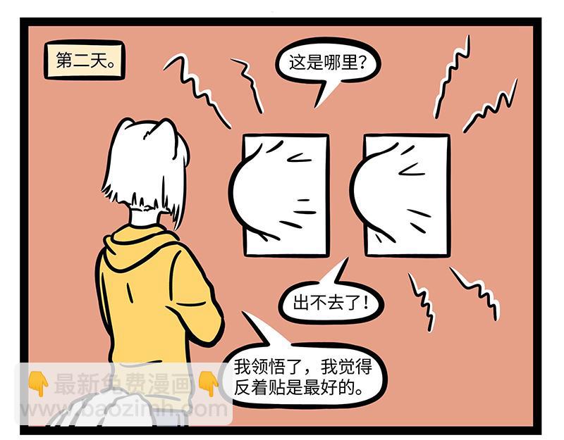 第287话 洗澡-第291话