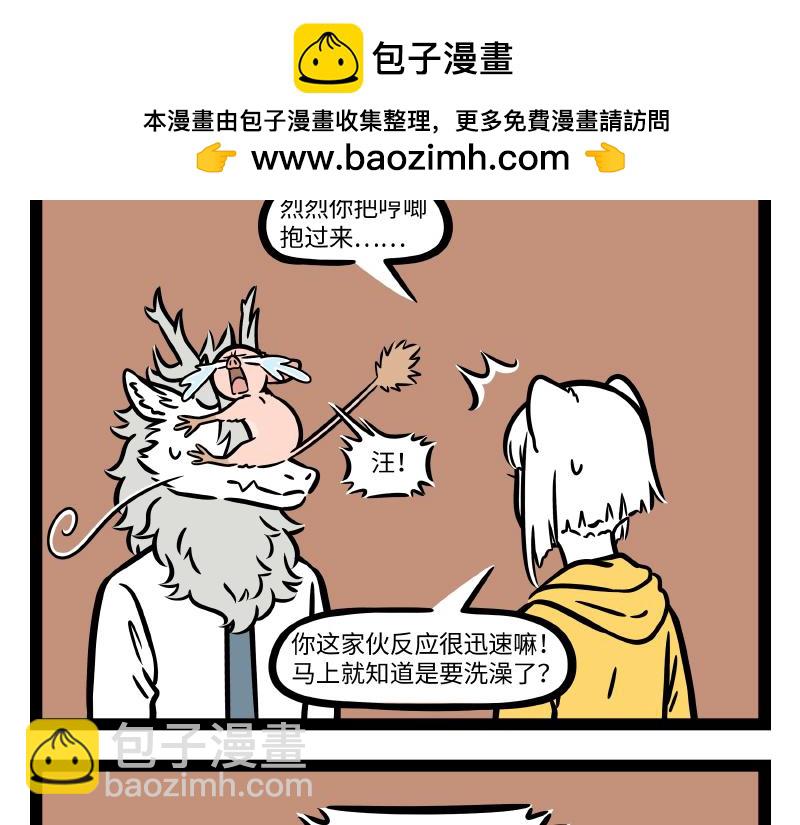 第287话 洗澡-第291话