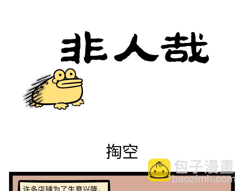 第287话 洗澡-第291话