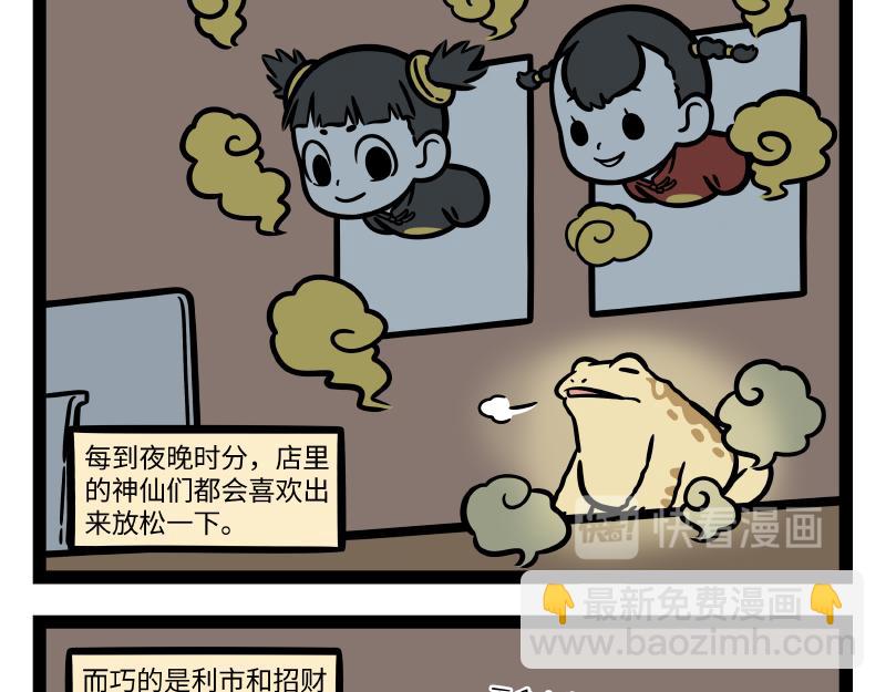 第287话 洗澡-第291话