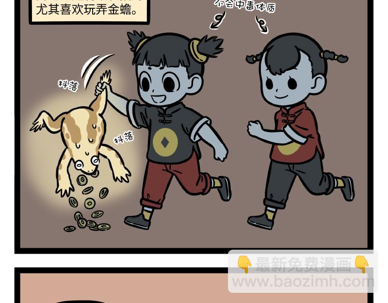 第287话 洗澡-第291话