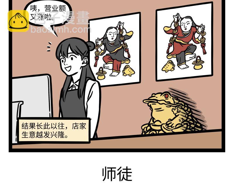 第287话 洗澡-第291话