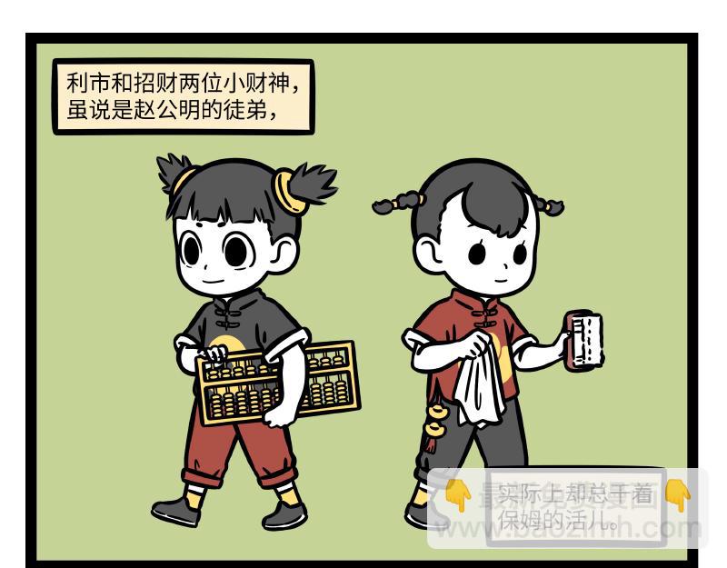 第287话 洗澡-第291话