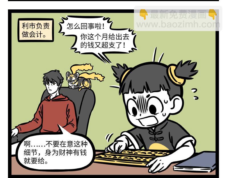 第287话 洗澡-第291话