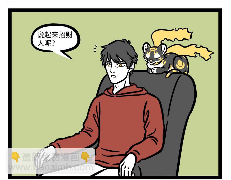 第287话 洗澡-第291话