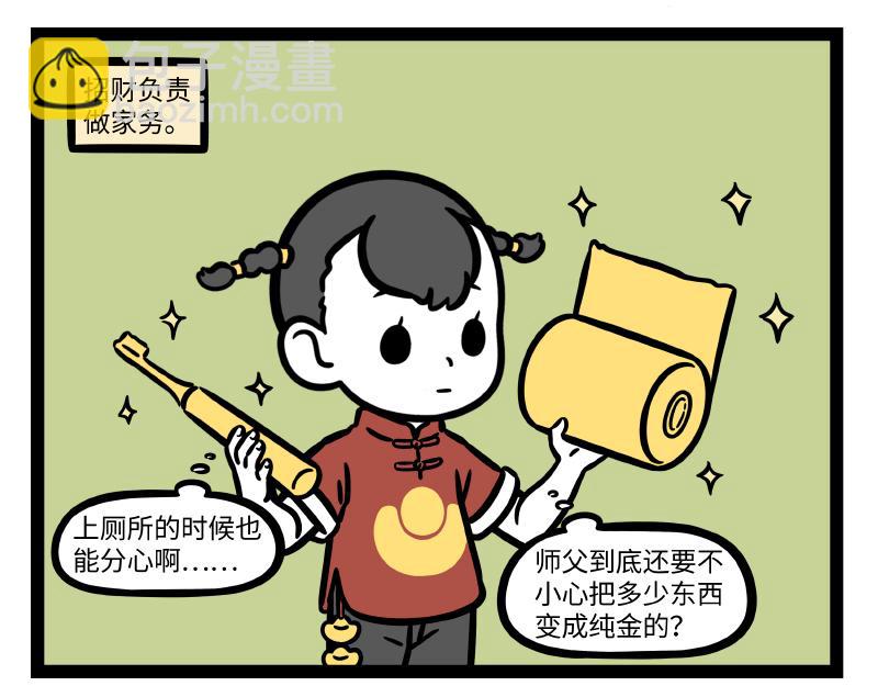 第287话 洗澡-第291话