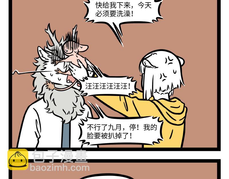 第287话 洗澡-第291话